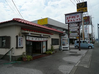 ヒコウ日記 野市のエチオピア饅頭